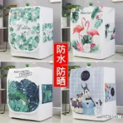 台灣出貨✨洗衣機防塵套 滾筒洗衣機罩套 防水防曬防塵 日立 三星 國際牌 乾衣機套 乾衣機防