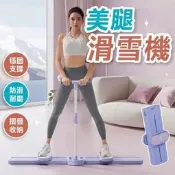 滑步機滑雪機炮不機瘦腿機健身凱格爾夾腿機滑雪模擬機瘦腿滑雪機瘦腿滑雪夾腿機翹臀題臀