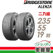 【BRIDGESTONE 普利司通】ALENZA 001 235/55/19吋 舒適耐磨輪胎 二入組_送安裝(車麗屋)