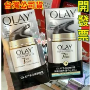 ［蝦皮代開發票］Olay歐蕾多元修護日霜無香料50g /多元修護晚霜50g