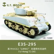 《限時下殺》√ ETMODEL 1/35 M4A3E2 “巨無霸” 支援坦克改造件