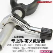 【年終特惠】教授單車登山車前叉截管器公路車碳纖維頭管把橫坐管截短切割工具