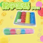 【金兔子事務所】現貨⚡秒發 榮冠 數字籌碼 遊戲 桌遊 遊戲幣 代幣