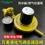 協貿國際日用品生活3館 萬美減壓閥液化氣罐鋼瓶燃氣煤氣灶猛火爐熱水器防爆安全調壓閥門