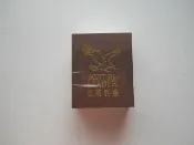 葳葳的店仕高利達 SCOTTISH LEADER 便條紙特價