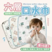 Muslin 六層紗布口水巾 寶寶必備 擦口水 多功能方巾 嬰兒口水巾 嬰兒用品 嬰兒 花色可挑 高密度紗布巾 小手帕