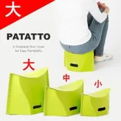 SOLCION PATATTO 97004 L號 大型 高30cm 輕量 摺疊椅 露營椅 排隊椅 LUCI日本代購