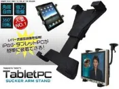 new ipad 4 3 mini ipad2 mio v765 c728 moov 700 moov700 3g wifi ipad3 gps 平板衛星導航加長平板電腦車架