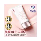 (店+)espoir 艾絲珀 神經醯胺防曬乳 60ml SPF50+ PA++++韓國美妝 【現貨】水感防曬 清爽補水 妝前隔離