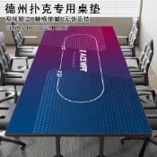 【今日特價 桃園出 24H🔥】德州撲克專用桌墊長方形德撲桌布墊布打撲克牌檯布墊子耐磨加厚