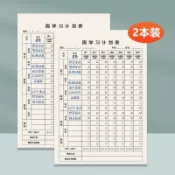 每週每日學習計劃表假期打卡紙小學生初中生好習慣養成自律打卡G⚡臺灣熱賣