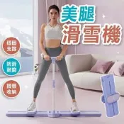 滑步機 滑雪機 跑步機 瘦腿機 健身 凱格爾 夾腿機 滑雪模擬機 瘦腿滑雪機 瘦腿 滑雪夾腿機 翹臀 提臀