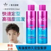 新品 施華蔻got2b定型髮膠 醉酷派對定型發膠噴霧 固型幹膠男女 清香髮蠟發泥幹膠噴霧定型持久250ml