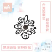 Wall Art 現貨 超靜音設計壁貼時鐘 波浪數字 台灣高品質機芯 無痕不傷牆面壁鐘 掛鐘 創意DIY牆貼 808