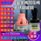 最佳優品 [台灣公司 可開發票]不鏽鋼安全閥背壓閥碳鋼尖頭型減壓閥調節閥管道通用優質定製承壓