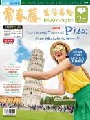 樂天Kobo電子書 2024/11月號 常春藤生活英語雜誌【電子書】
