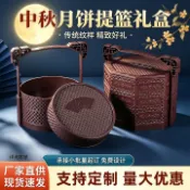 中秋月餅禮盒手提塑料三層提籃禮品盒中式糕點點心廣式月餅盒定製 QHS2