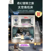 騰泰國際傢俱 訂金專屬賣場-太空艙上下床樹屋滑梯兒童床高低雙人床上下舖雙層床全實木高架床Aj17