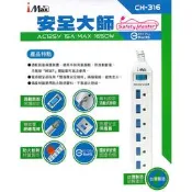 安全大師 1開6插延長線 1.8米 2.7米 過載保護 防塵插座保護蓋 防火耐熱 新安規 台灣製造 薄型插頭