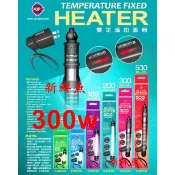 ~新鮮魚水族館~實體店面 鐳力 雅柏 UP 雙定溫 300W 加熱器/加溫棒/控溫棒/恆溫棒(28度/33度)