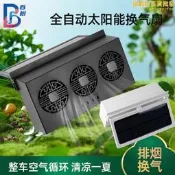 【LT】汽車排風扇太陽能車窗風扇USB充電光控節能便攜大風力車用換風扇
