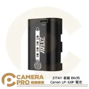 CameraPro相機專家 ZITAY 希鐵 BN35 Canon LP-E6P 電池 適 R5 R7 R6II 5D4等 [相機專家] 公司貨