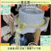【精選】【優選】石磨家用小磨盤傳統手工老石磨青石磨盤手推麻石磨迷妳小型豆漿機