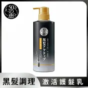 屈臣氏Watsons 50惠黑髮激活護髮乳400ml