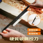 雲渡小鋪 【限時免運】木工拉刀 削木刀 多功能刮刀 家用刨刀 加厚手工修邊刀 刮樹皮專用刀