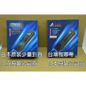 ●LD髮品●日本製 日立 HITACHI amity 雅娜蒂 CL-940 電推剪髮 電動理髮器 CL-940TA 電推