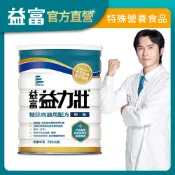 【益富】益力壯糖尿病適用配方-原味 750g