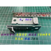 輕鋼架專用 天花板 吊勾具（零散出貨） 🔺長8公分 短5公分🔺鐵皮屋 C型鋼專用吊片 7字勾 水電吊管 曲片