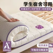 東升精品館 乳膠床墊遮蓋物軟墊家用大學生宿舍單人床褥墊子住校寢室專用