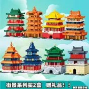 古迪積木四大名樓積木黃鶴樓滕王閣國潮街景兒童拼裝完據6歲以上