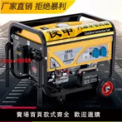 臻選名品 【台灣公司 超低價】汽油發電機220V大功率家用小型380伏3KW5/6/8/10千瓦戶外擺攤露營