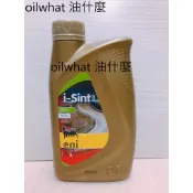油什麼 Eni I-Sint MS 5w40．頂級合成．義大利 機油 VW C3 認證 正廠 5w-40 agip