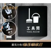 蹲式坐式廁所牌【無障礙標示廁所標示牌▸工具間標示▸公司▸飯店▸餐廳▸廁所標示牌▸商業空間▸公司行號【全館客製】