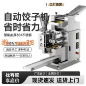 時悅商行 【台灣公司】餃子機全自動商用仿手工包餃子機器鍋貼蒸餃食堂餃子館專用水餃機