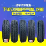 小箱貨車面包車輪胎165/70R13 175R14 185R15 195R14 155R12 1304