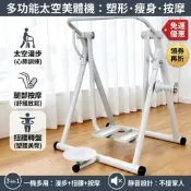 ?折疊式太空漫步機?室內太空漫步機漫步機中老年人健身運動鍛煉器材扭腰公園搖擺健身器材健身運動器材