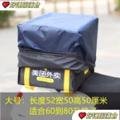 外送箱雨罩 外送箱雨套 保溫箱雨套 機車保溫箱雨罩外賣箱雨罩蓋布防防雨雨防曬牛津布自行車車籃車防塵