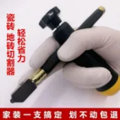 玻璃瓷磚切割器玻璃刀劃刀 助力器加力柄 地磚 瓷磚切割 3-15mm厚【拾光百貨】