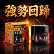 大薑軍強勢回歸【樹飛雪】大薑軍活力滲透霜50g