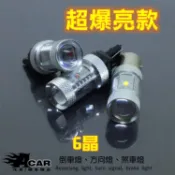 金屬&魚眼【美國CREE XB-D】方向燈 倒車燈 煞車燈 白光紅光1156、1157、T20 、T15  T0 LED