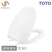 TOTO  TC301 上鎖式 緩降便座 不含安裝