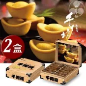 【手信坊】招財進寶千兩箱鳳梨酥禮盒(二盒)