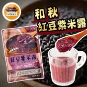 【效期請看內文】 紅豆紫米露 和秋 全素 常溫 甜湯 紅豆粥 紫米粥 紅豆紫米粥 甜品 甜粥 －【新竹美食王】
