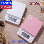 《現貨TANITA保固/需要收據請聊聊》電子料理秤、烘培小幫手-可掛式超薄基本款(1克~2公斤) KJ213   💕