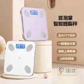 (店+) 冒泡堂智能體脂秤 連結米家APP 電池版 體脂計 體脂秤 體重計 智能體重計 米家藍牙 APP連動 高精度測量