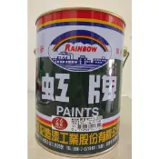 【五十年老店】26號棕色 虹牌油性漆 油漆 虹牌調合漆 立裝/加侖裝
